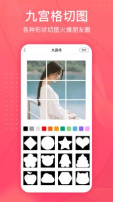 拼图王app下载安装最新版