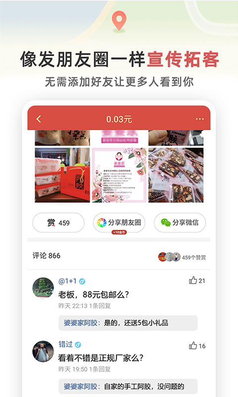 红信圈app官方版下载安装