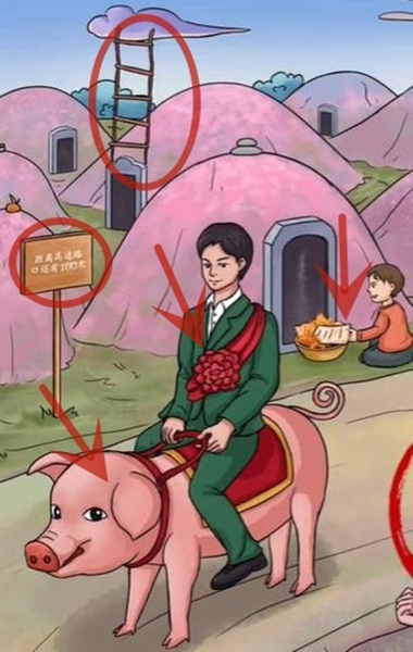 《超级达人》奇葩送亲通过攻略