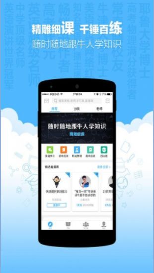 新东方优选app下载学生版