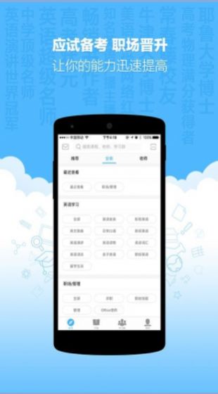 新东方优选app下载学生版