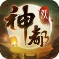 神都探奇2023安卓最新版