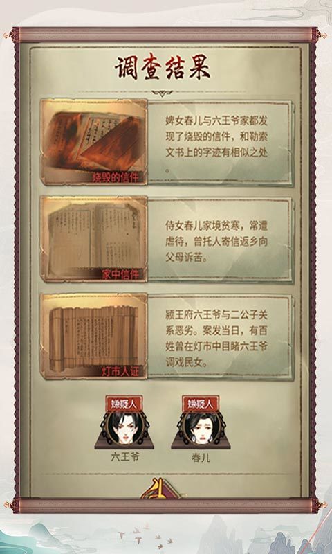 神都探奇2023安卓最新版