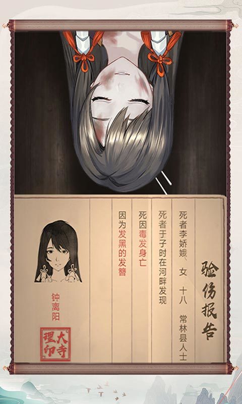 神都探奇2023安卓最新版
