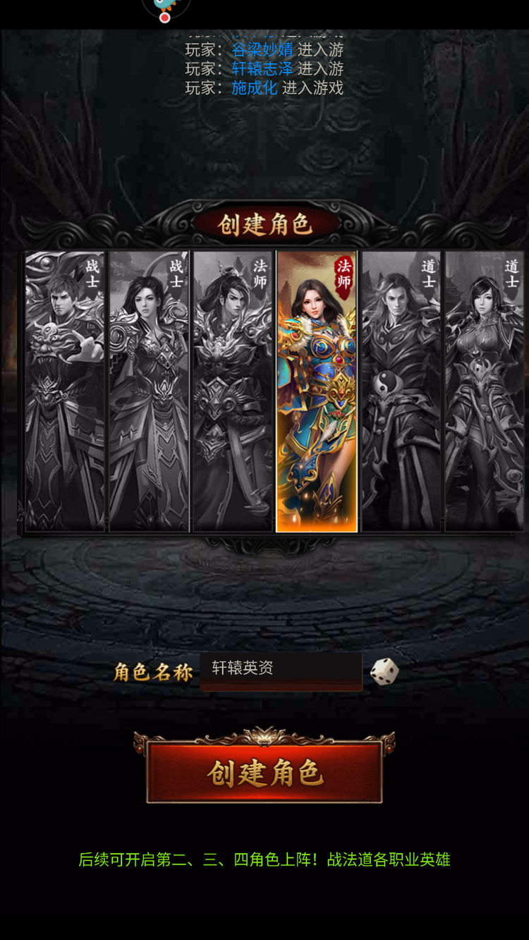 道士带虎传奇手游安卓版2023下载安卓