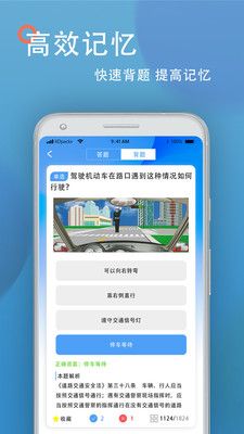 驾考模拟练习软件app手机版下载