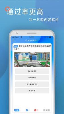 驾考模拟练习软件app手机版下载