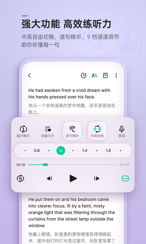 轻听英语app官方版下载