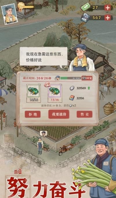 我要回农村游戏最新下载