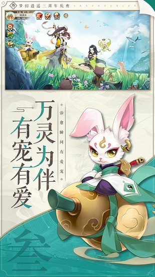 梦幻逍遥最新版安卓版