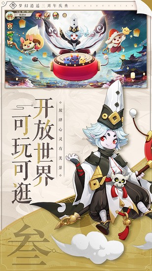梦幻逍遥最新版安卓版