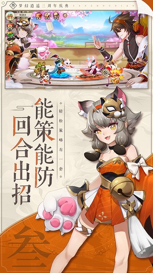 梦幻逍遥最新版安卓版