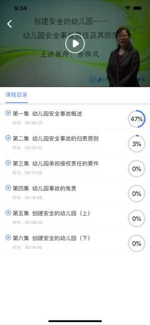 中国民政培训app官方手机版