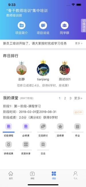 中国民政培训app官方手机版