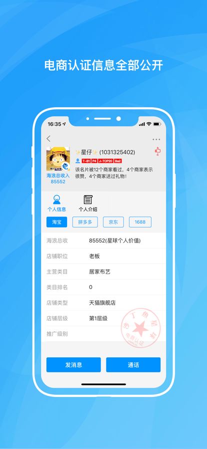 沙丁鱼星球安卓官方版app