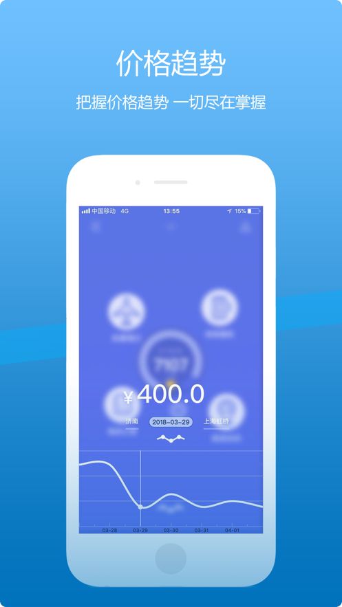 山航掌尚飞app手机客户端