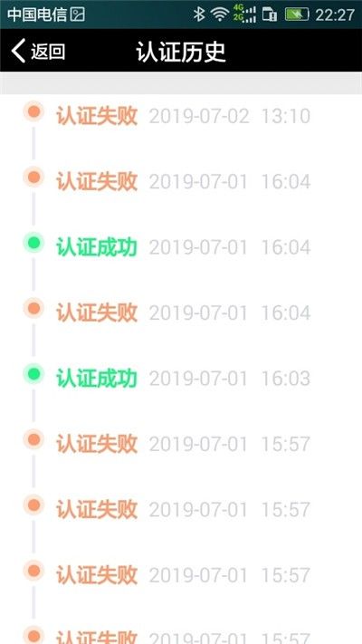 广西柳州民政救助认证苹果app系统图片1
