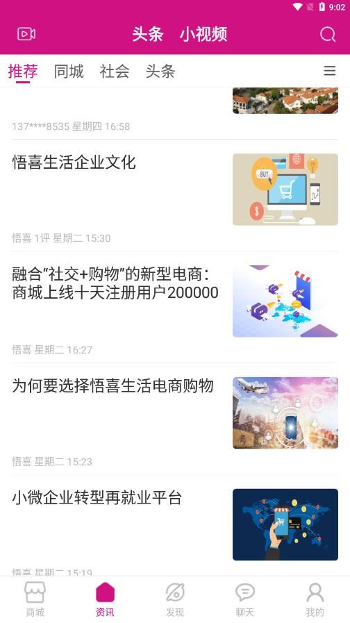 悟喜商城平台app官方下载图片1