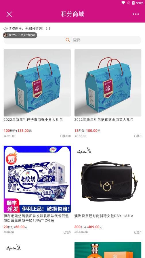 悟喜商城平台app官方