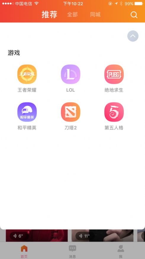 乖猪电竞app安卓版下载图片1