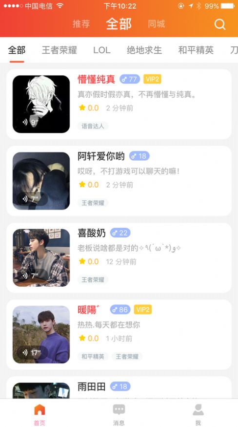 乖猪电竞app安卓版下载