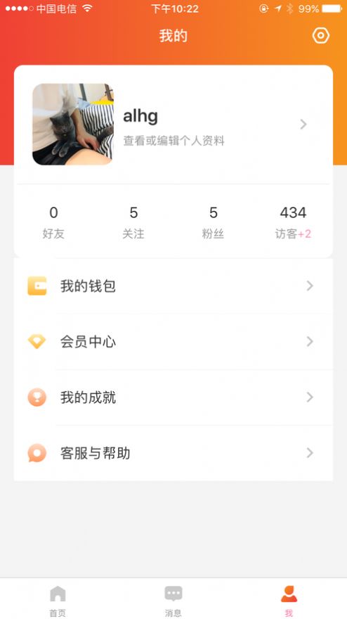 乖猪电竞app安卓版下载