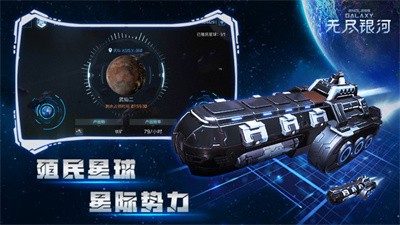 无尽银河内购官网2023版