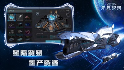 无尽银河内购官网2023版