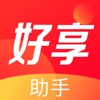 好享助手车辆管理app下载