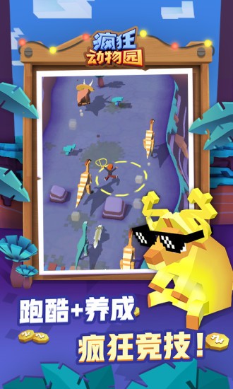 疯狂动物园无限2022最新版下载