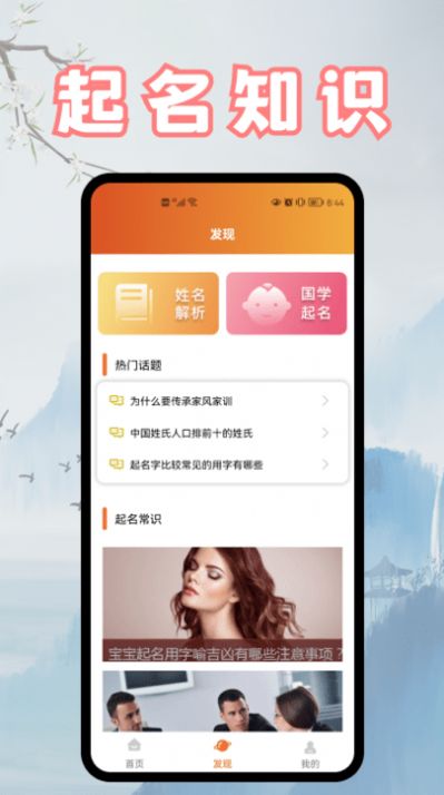 富学名典app手机版下载