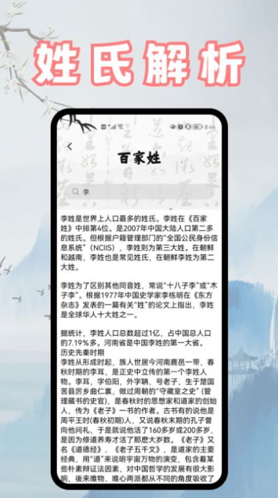 富学名典app手机版下载