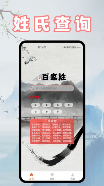 富学名典app手机版下载