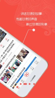 新甘肃app官方客户端下载