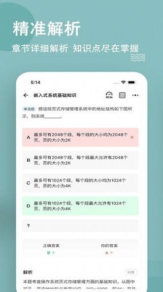 软考练题狗app官方下载