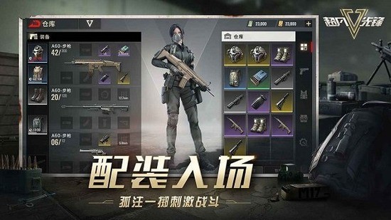 超凡先锋手游下载安装正版安卓app下载安装