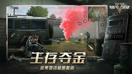 超凡先锋手游下载安装正版安卓app下载安装