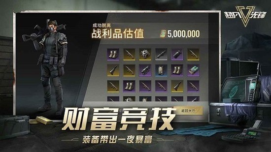 超凡先锋手游下载安装正版安卓app下载安装