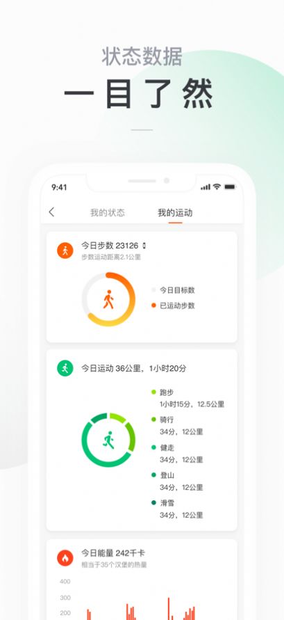 Health小米健康app软件下载图片1