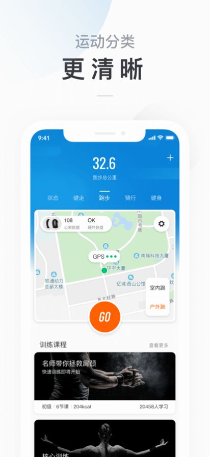 Health小米健康app软件下载