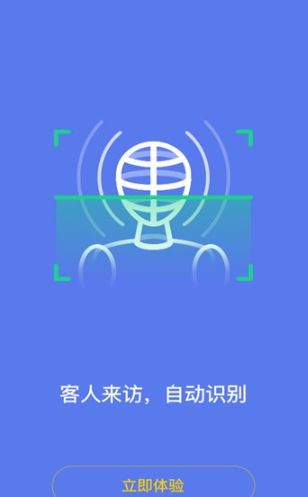 智网考勤打卡蒙牛苹果app