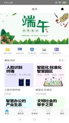 智网考勤打卡蒙牛苹果app