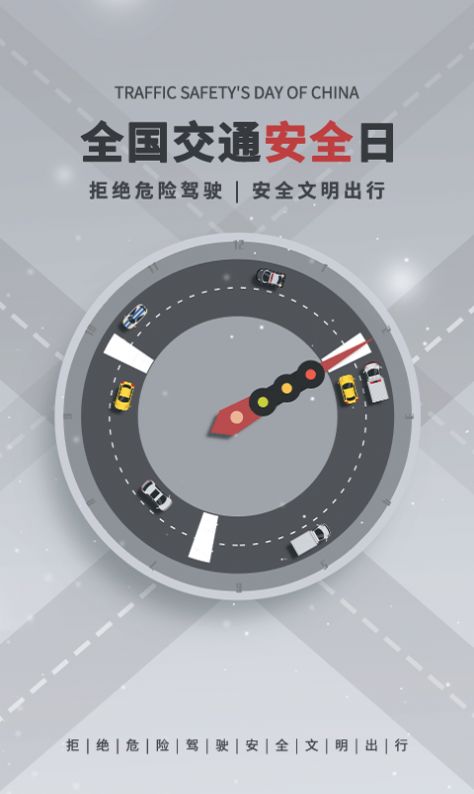 一路通交管宝典app手机下载最新版