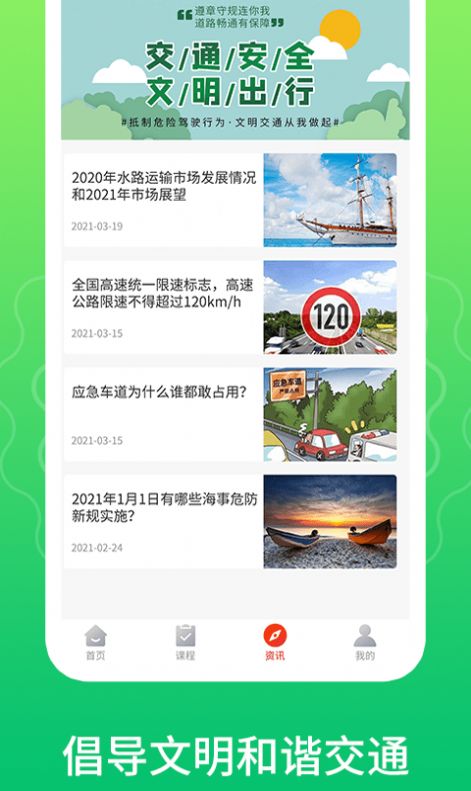一路通交管宝典app手机下载最新版