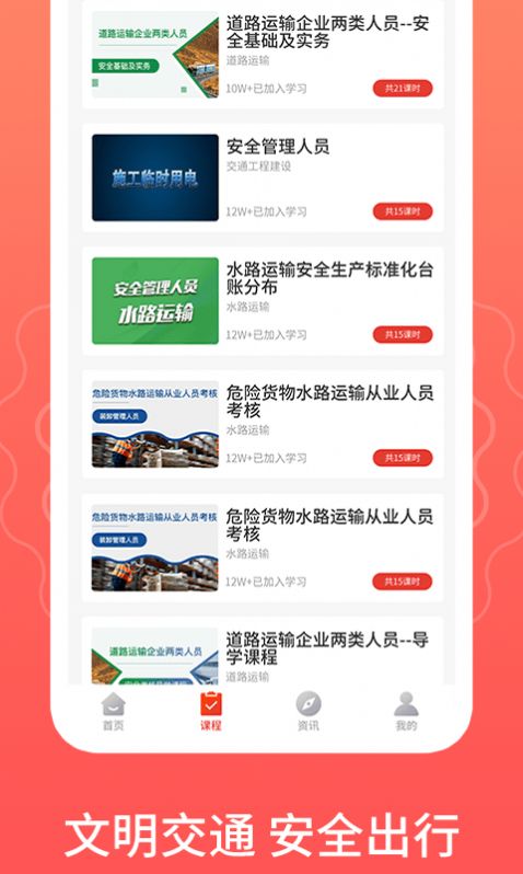 一路通交管宝典app手机下载最新版