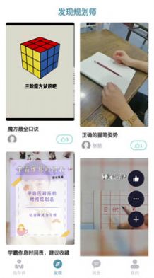 教过app官方版下载