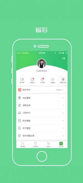 阳光智园校服订购平台下载官方版app