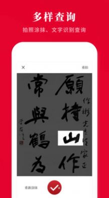 中文字典app安卓下载
