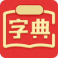中文字典app安卓下载