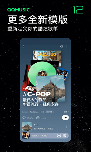 QQ音乐2023最新版免费下载安卓版